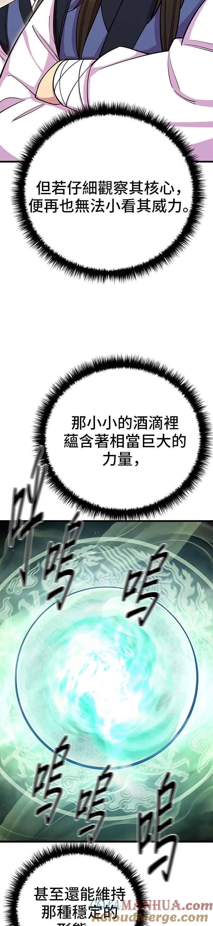 第63话 第52页