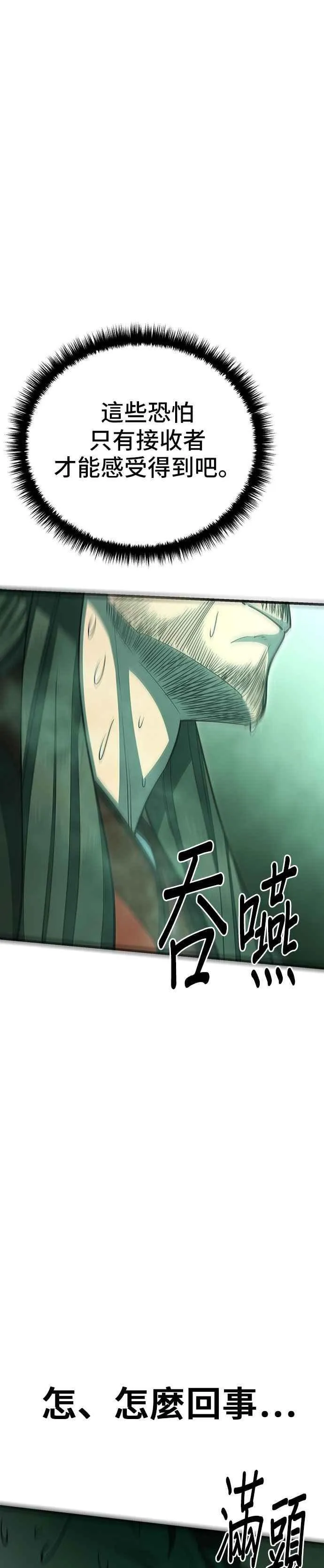 第63话 第54页