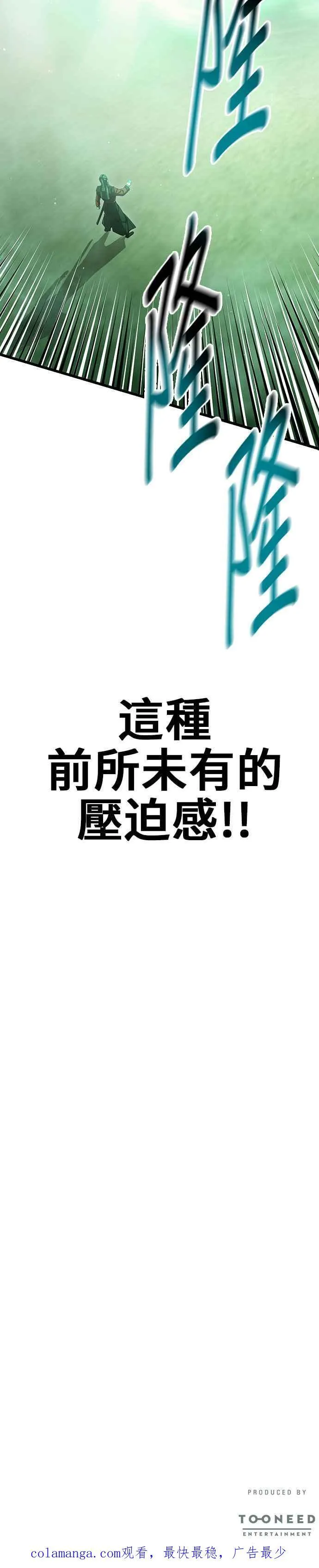 第63话 第56页