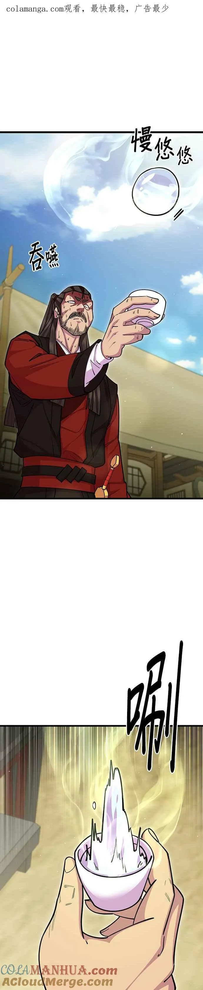第64话 第1页