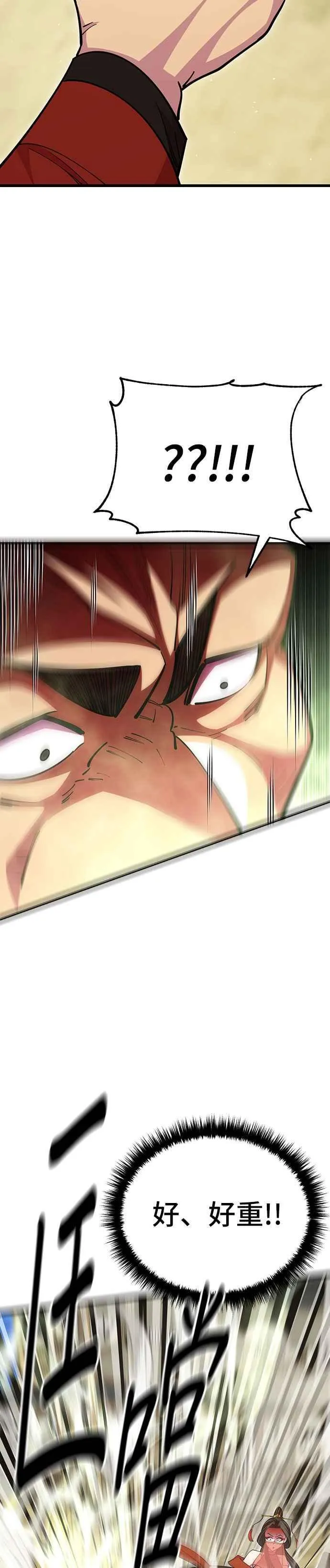 第64话 第2页