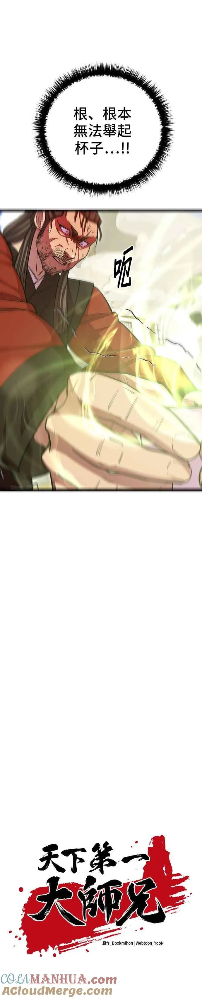 第64话 第4页