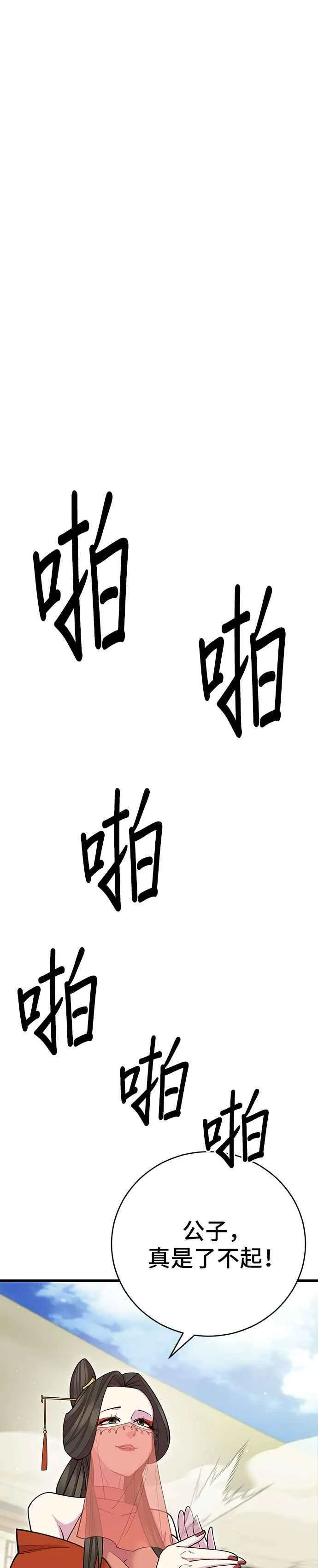 第64话 第5页