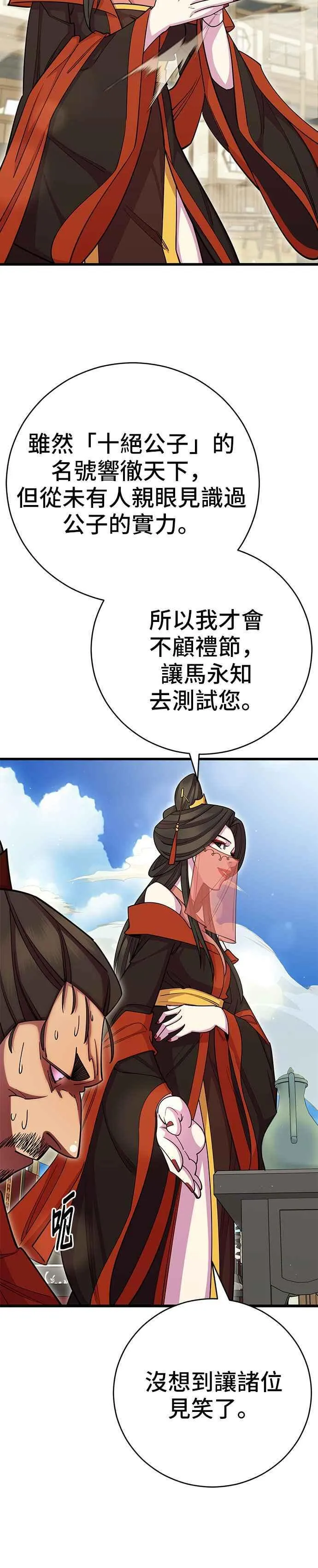 第64话 第6页