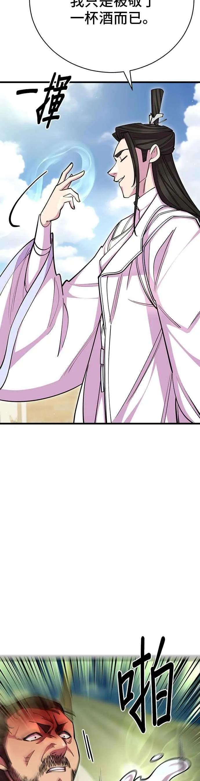 第64话 第8页