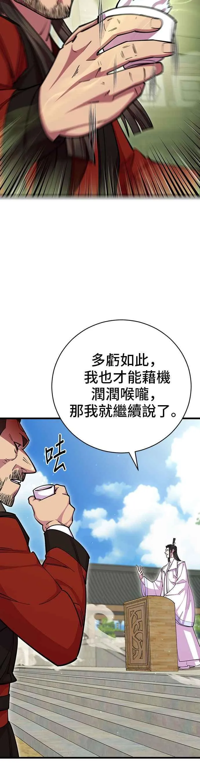 第64话 第9页