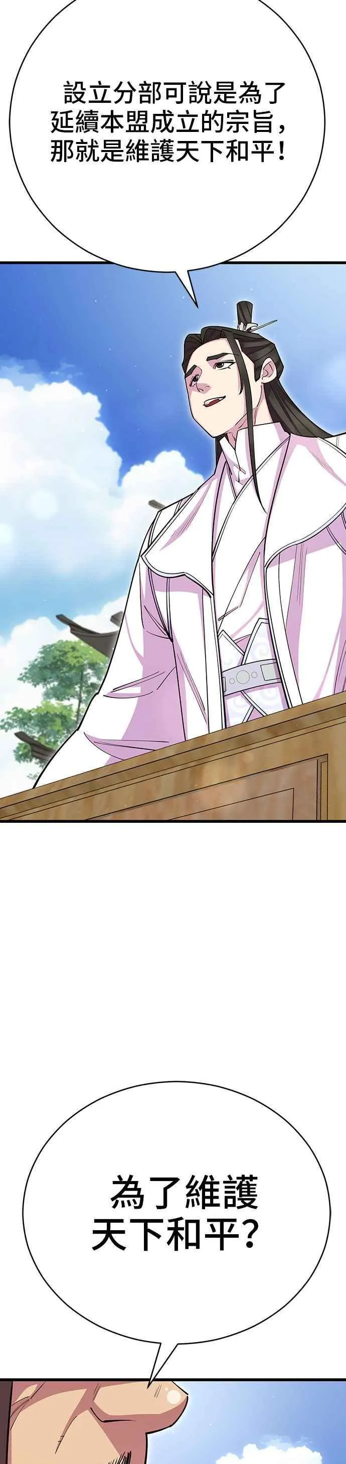 第64话 第11页
