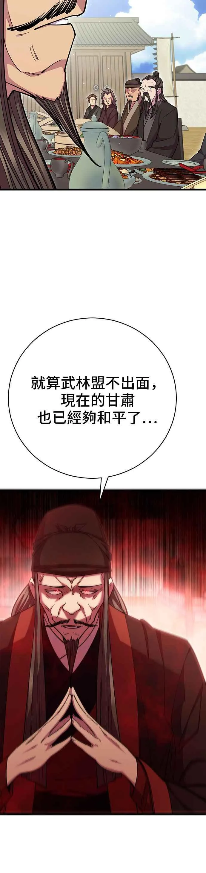 第64话 第12页