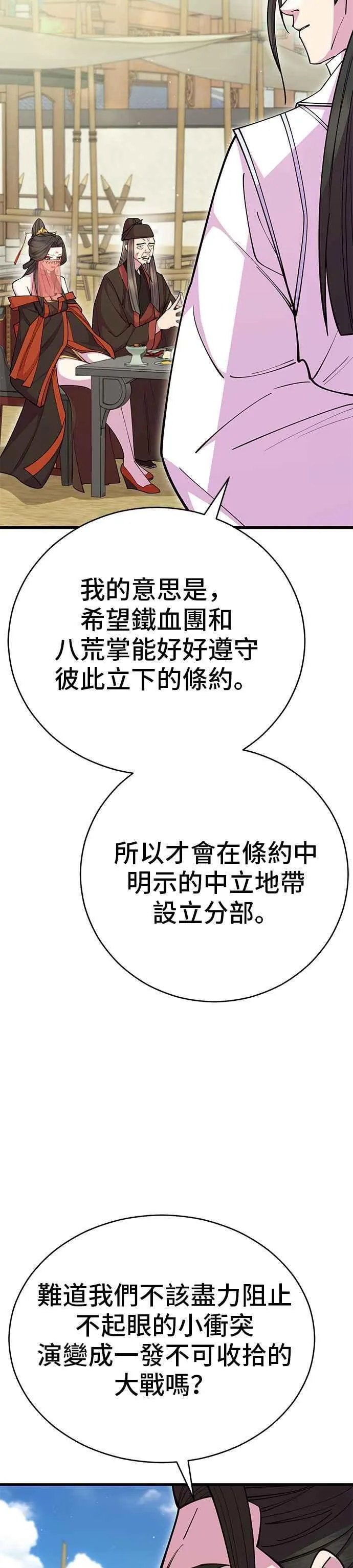 第64话 第14页