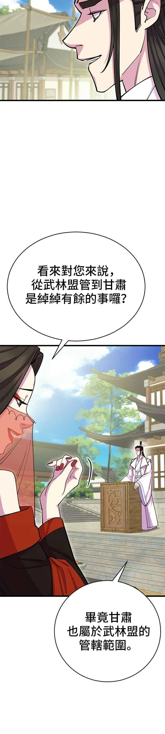 第64话 第15页