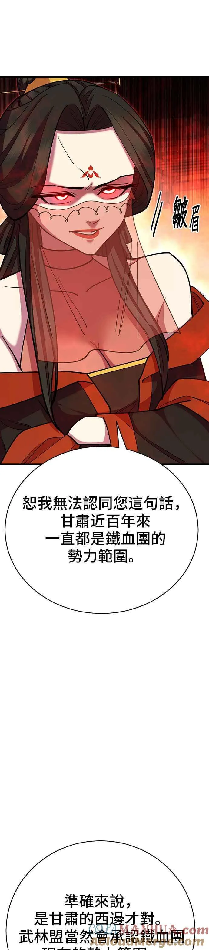 第64话 第16页