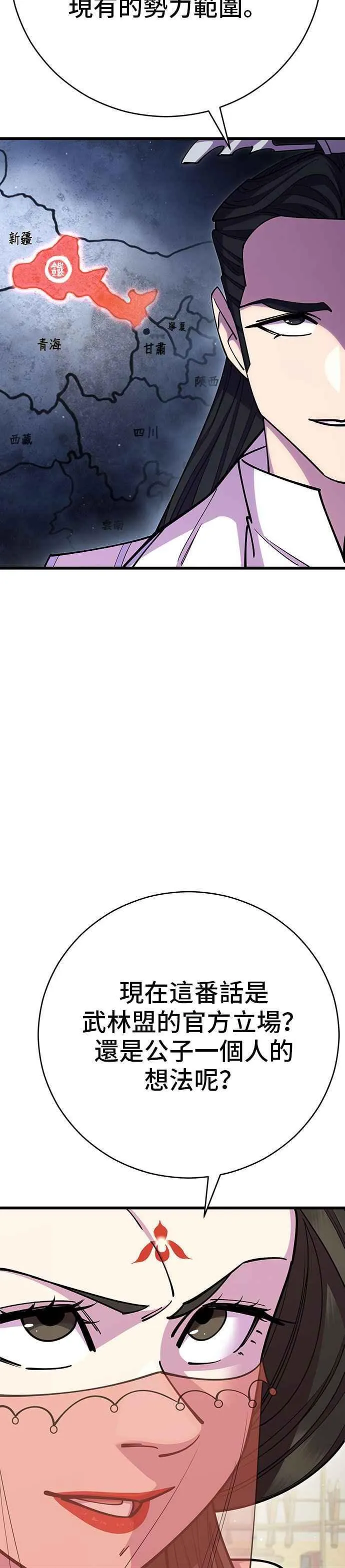 第64话 第17页