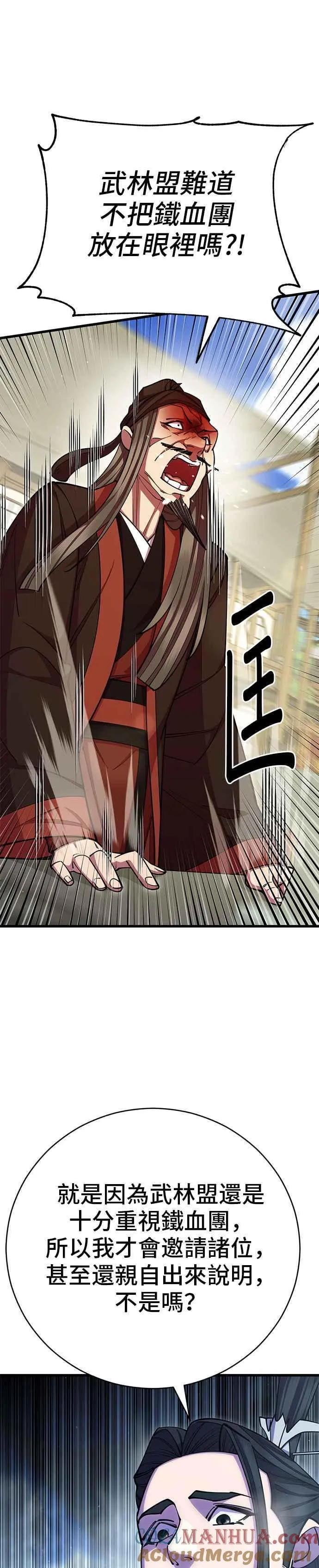 第64话 第19页