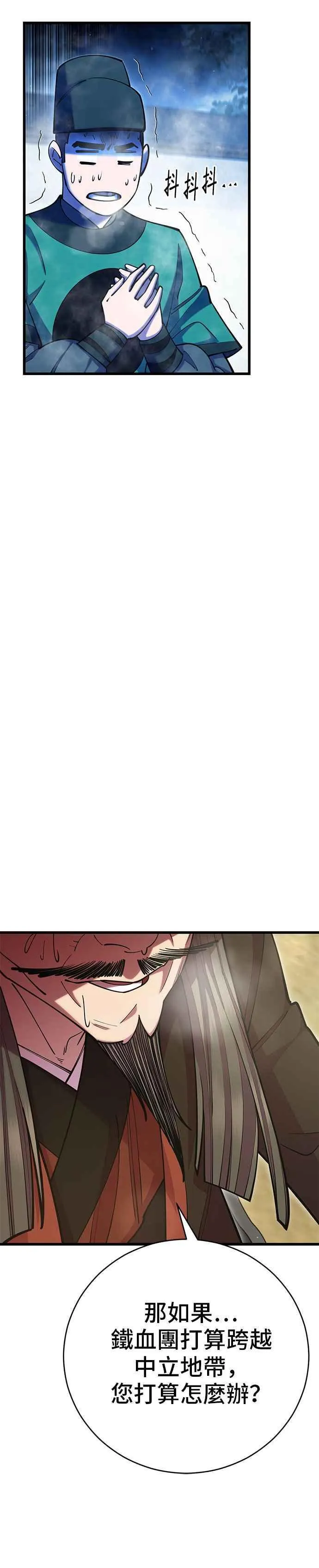 第64话 第21页