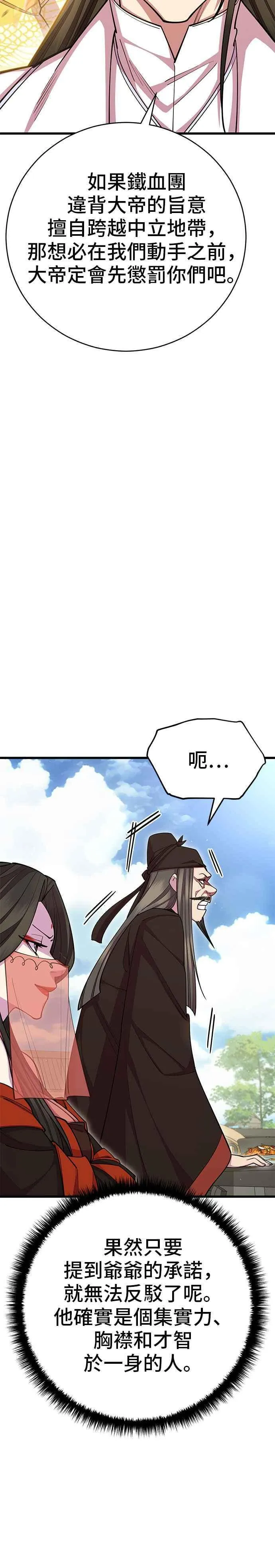 第64话 第24页