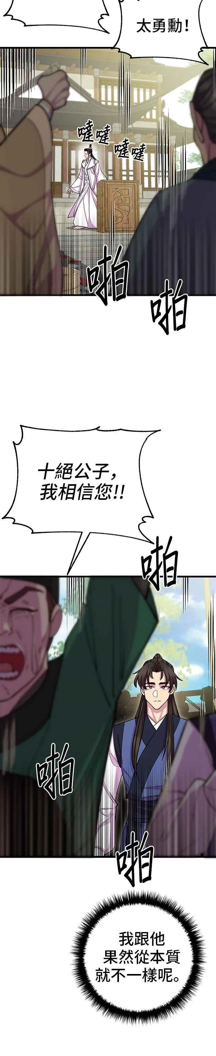 第64话 第27页