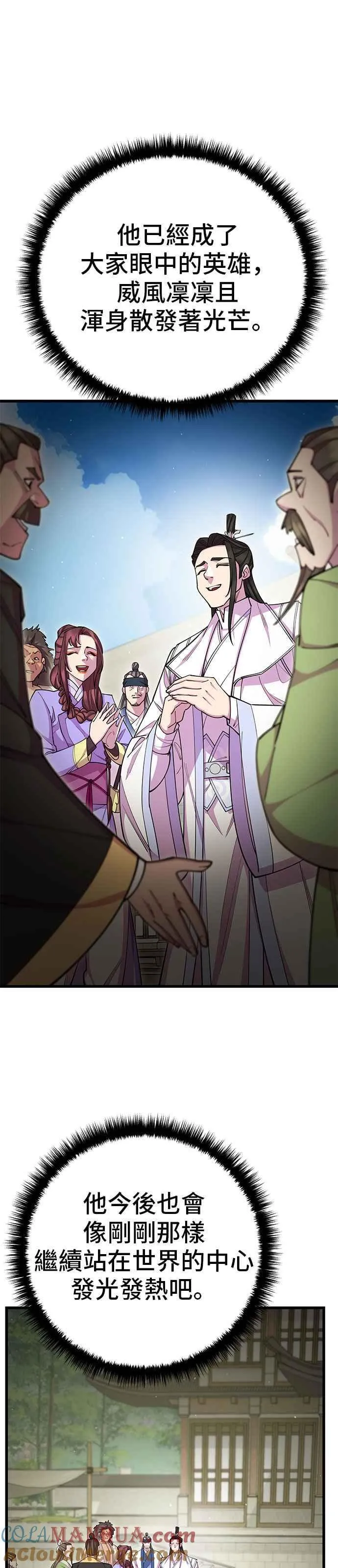 第64话 第28页