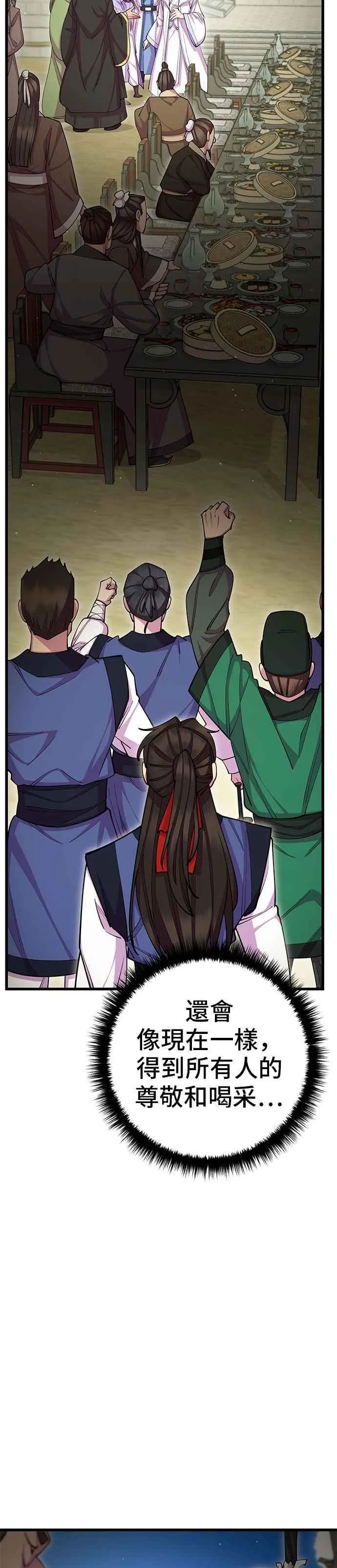 第64话 第29页