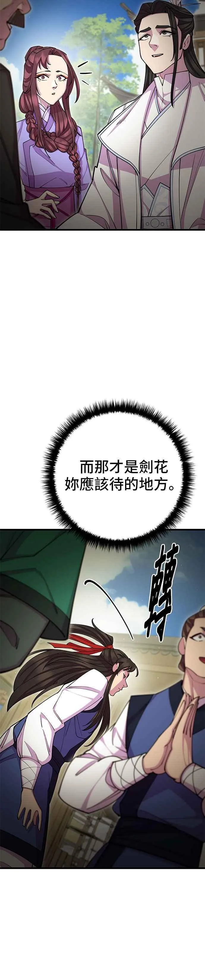 第64话 第30页