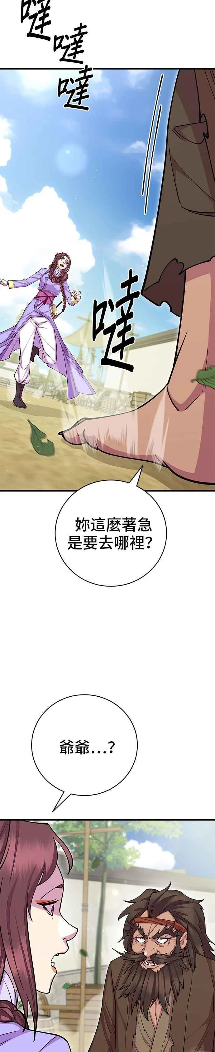 第64话 第32页