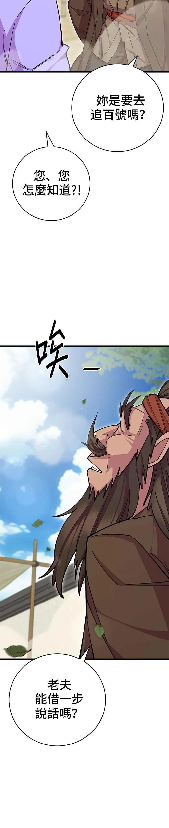 第64话 第33页
