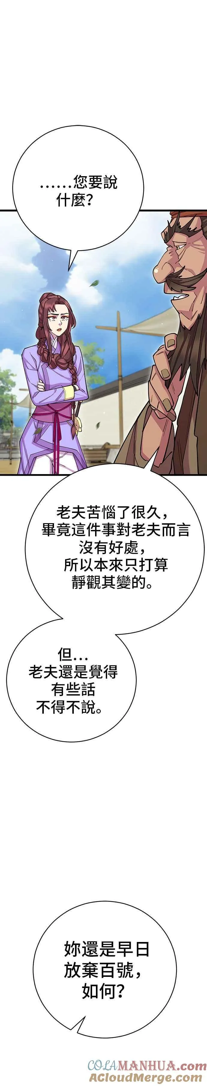 第64话 第34页