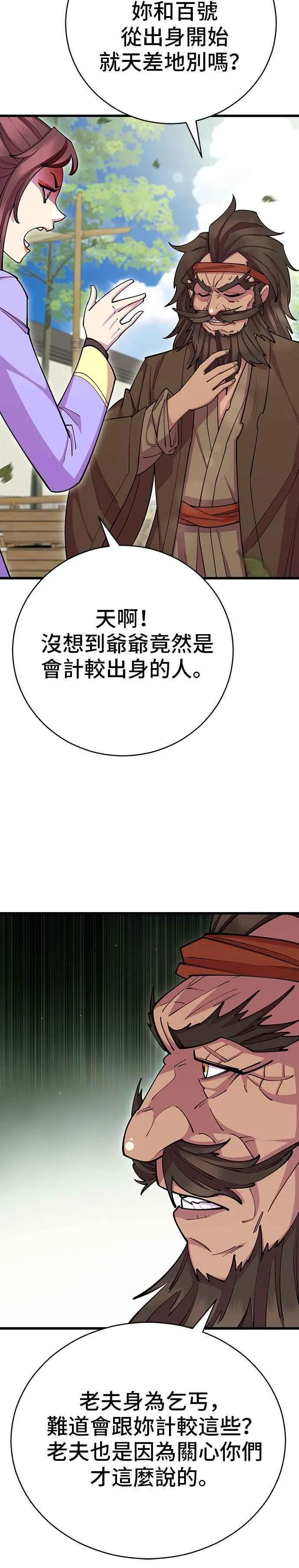 第64话 第36页
