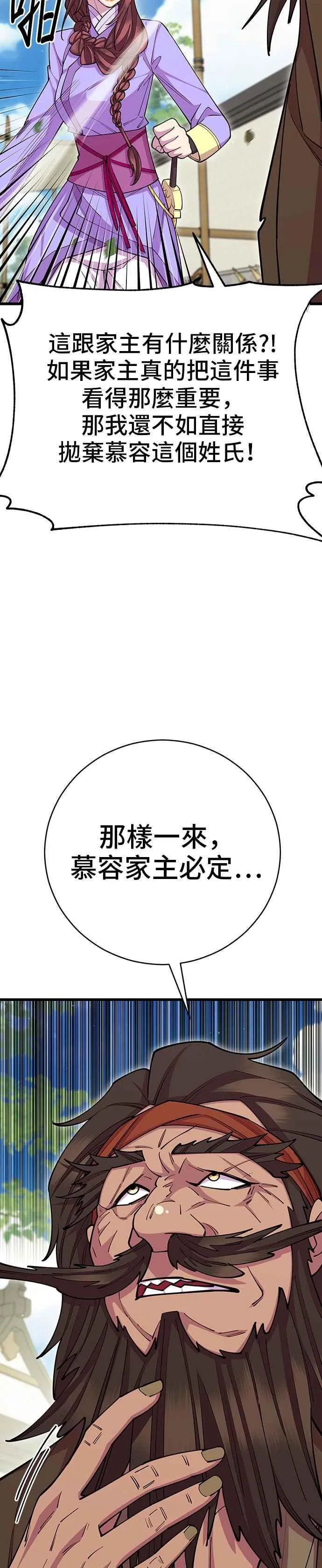 第64话 第38页