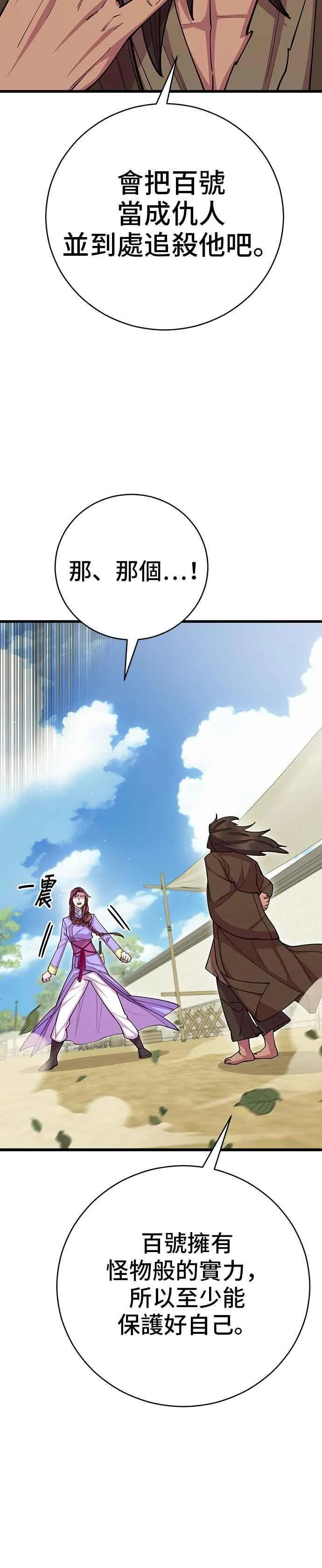 第64话 第39页