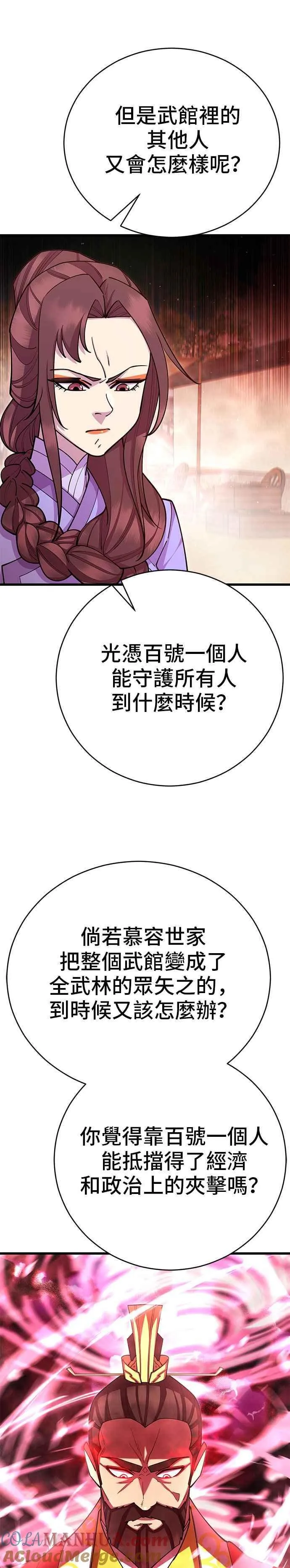 第64话 第40页