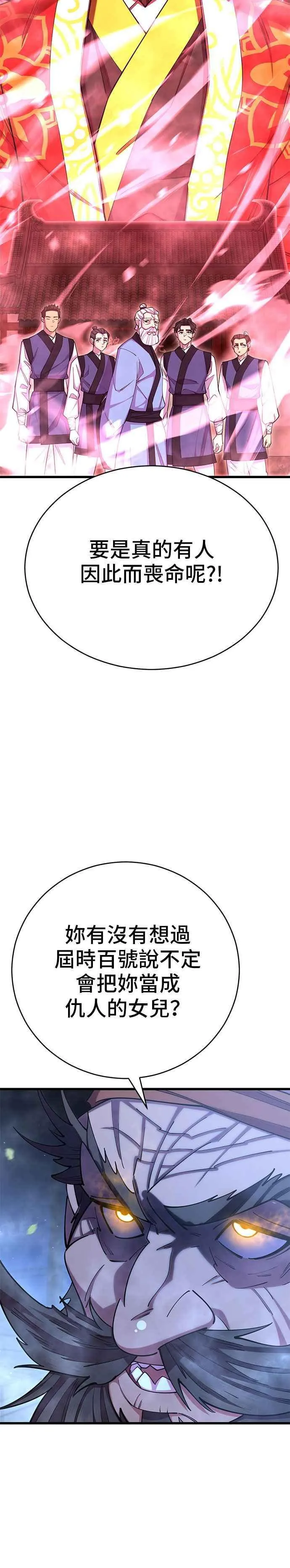 第64话 第41页