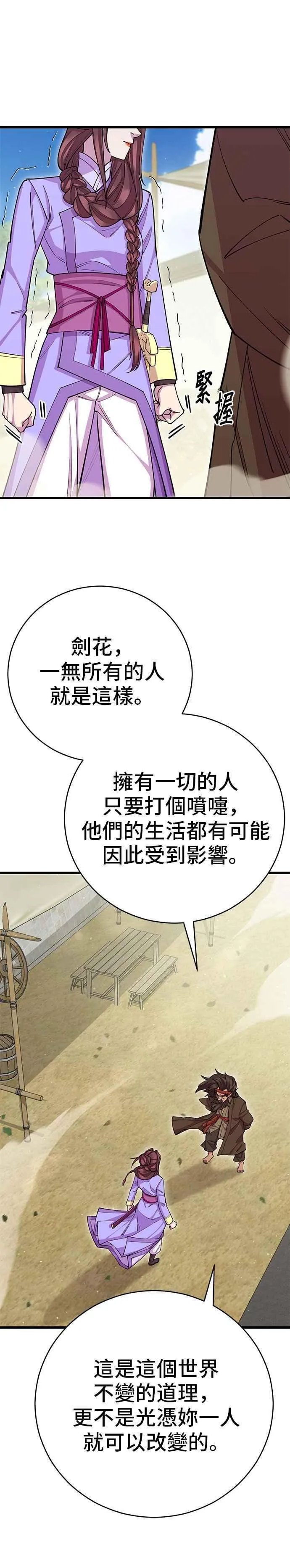 第64话 第42页