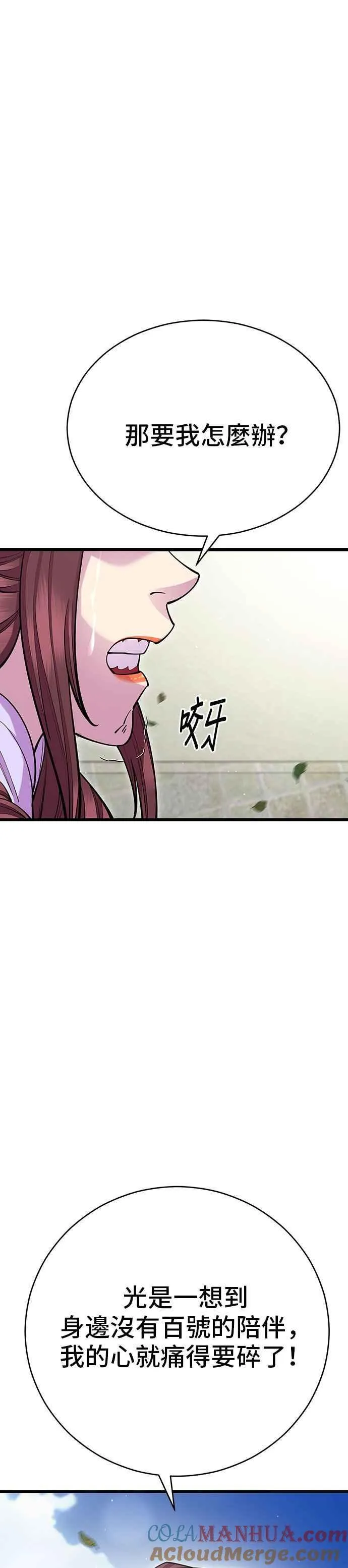 第64话 第43页
