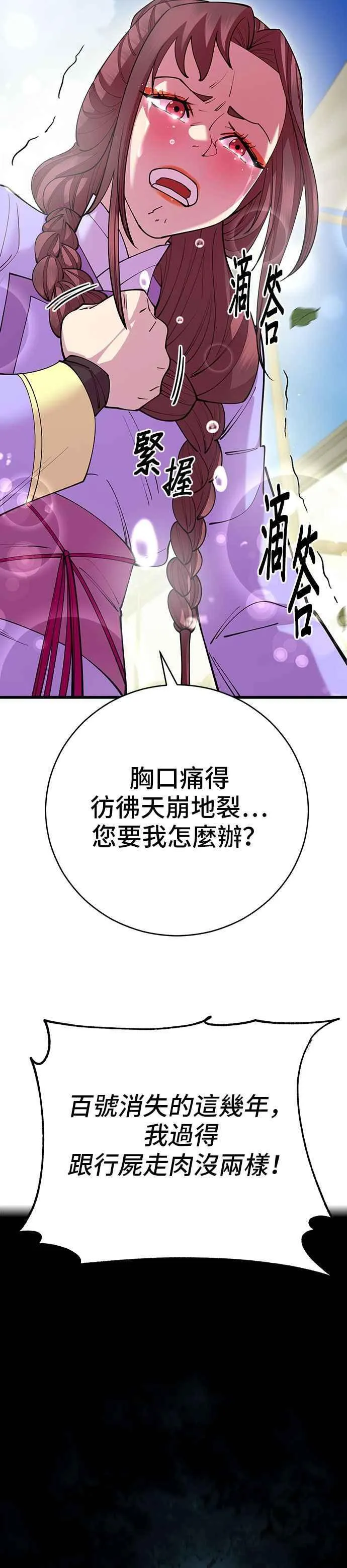 第64话 第44页
