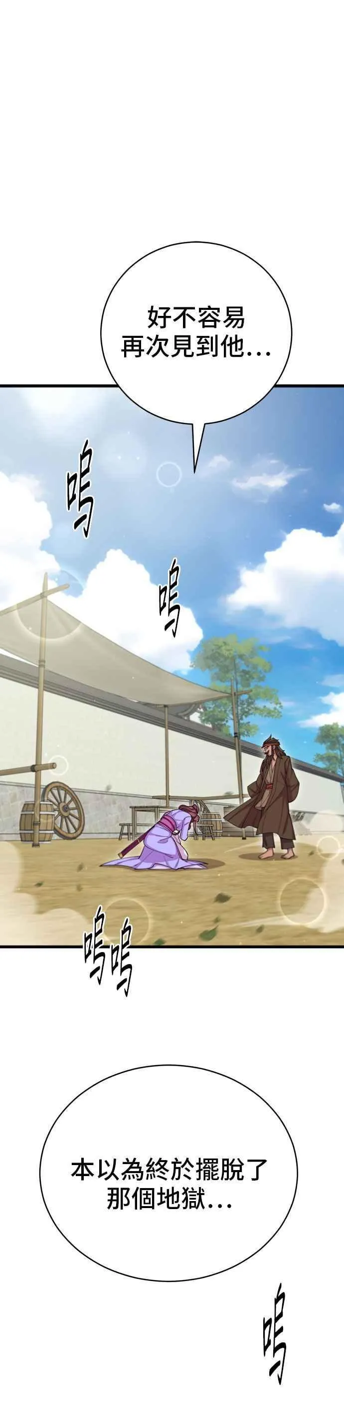 第64话 第47页