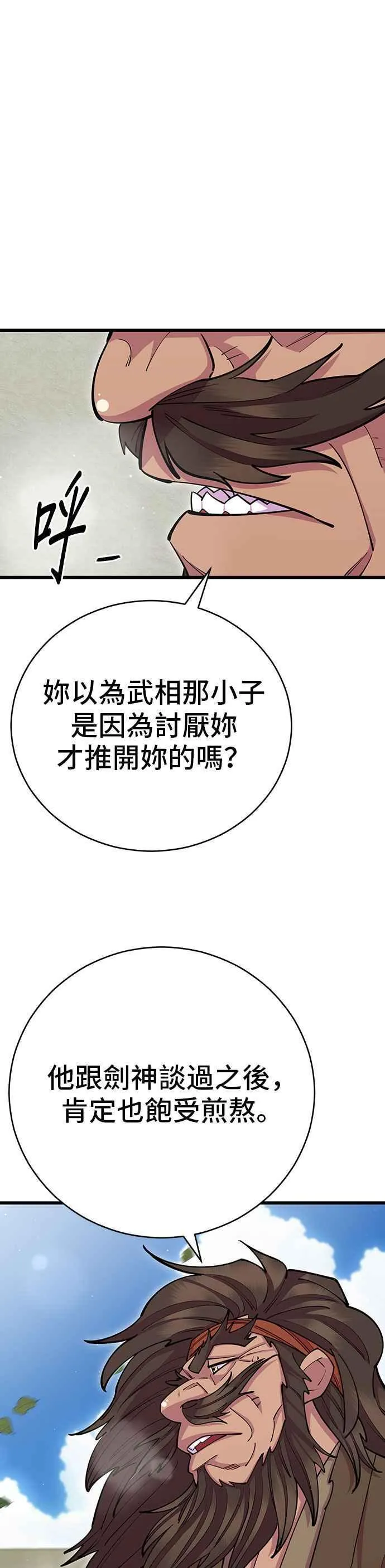 第64话 第48页