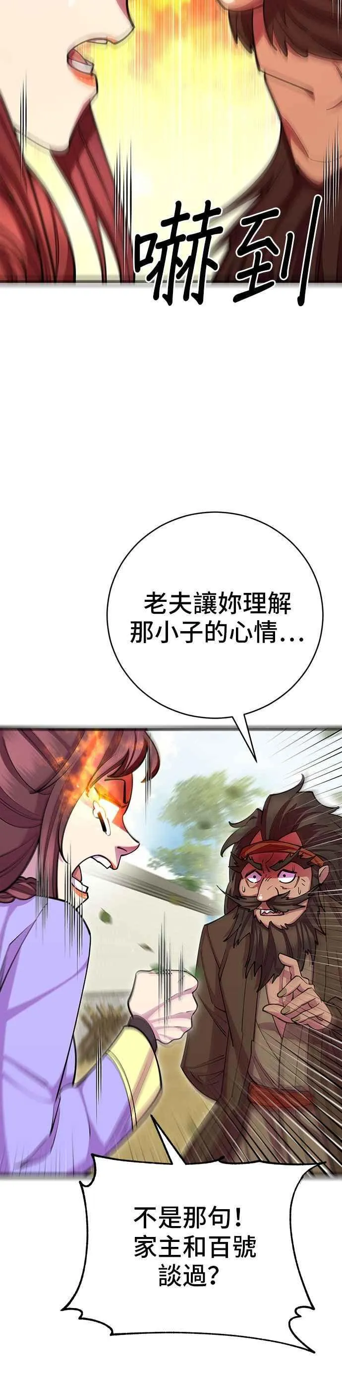 第64话 第50页