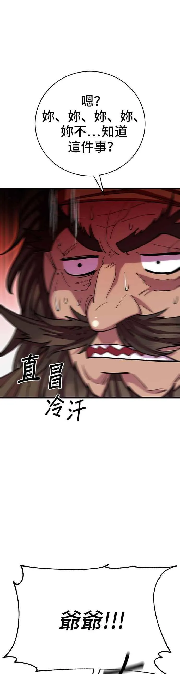 第64话 第51页