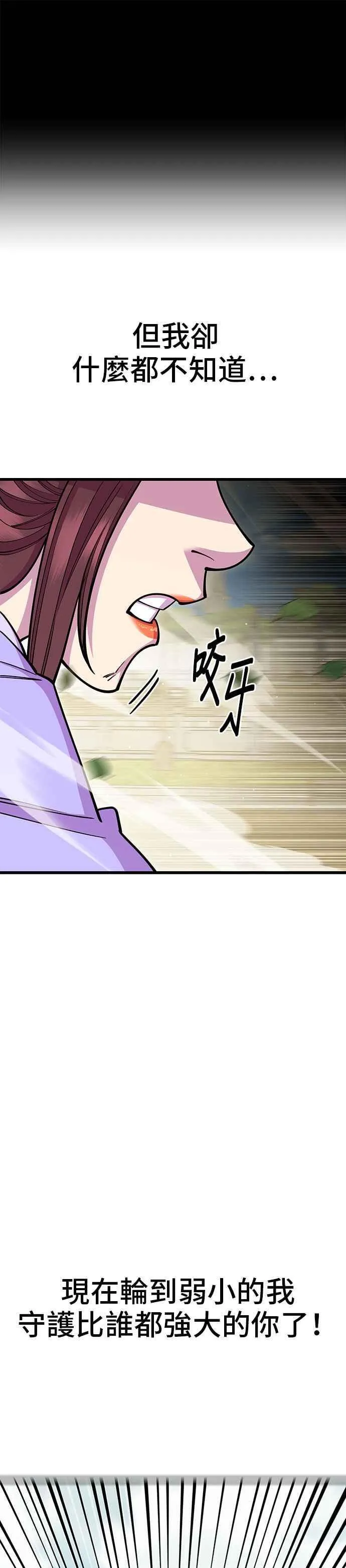第64话 第59页