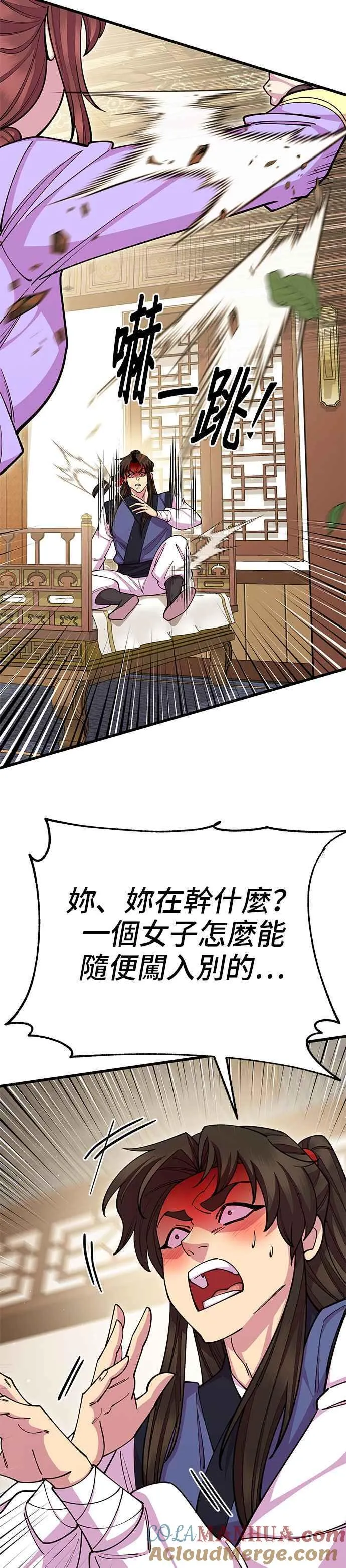 第64话 第61页