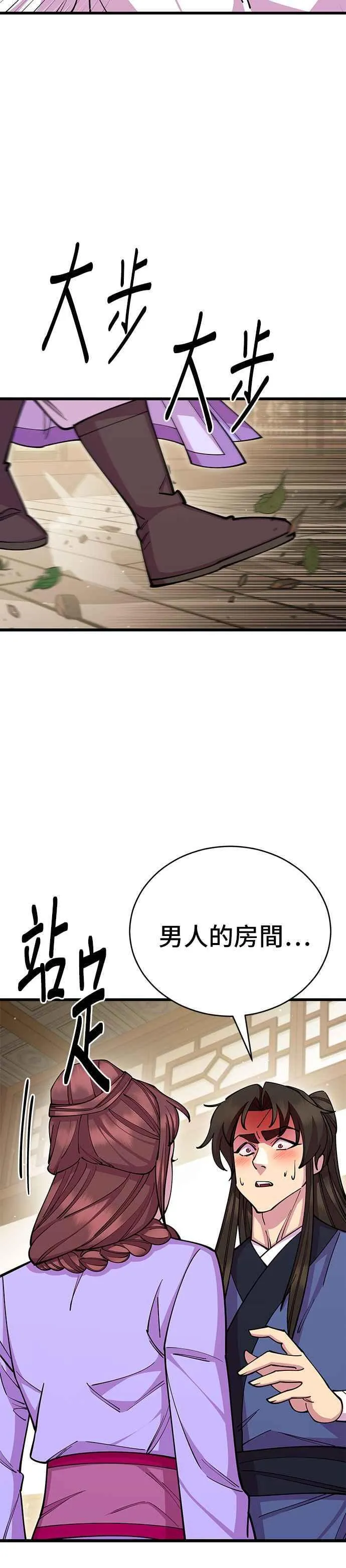 第64话 第62页