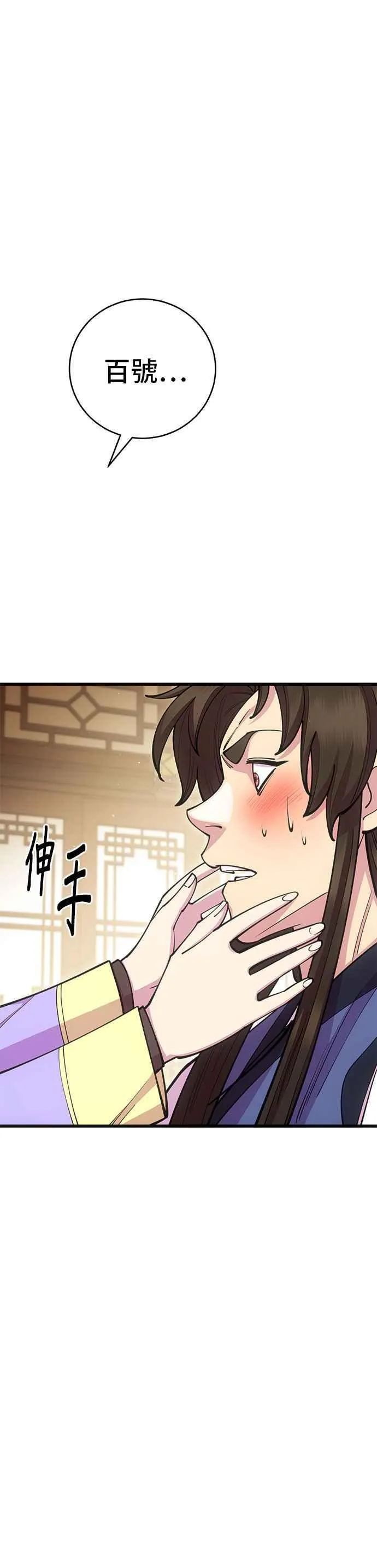 第64话 第63页