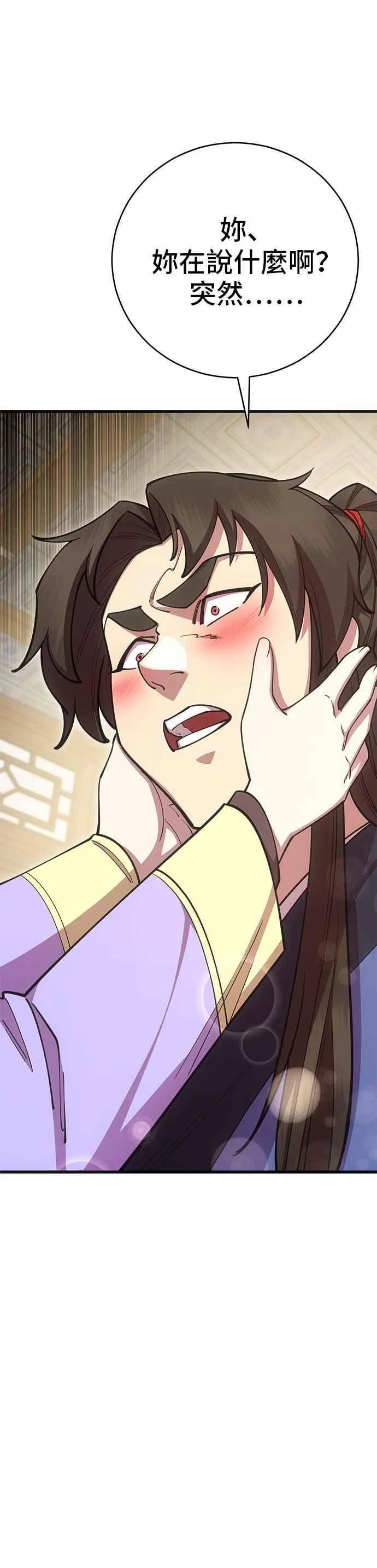 第64话 第65页