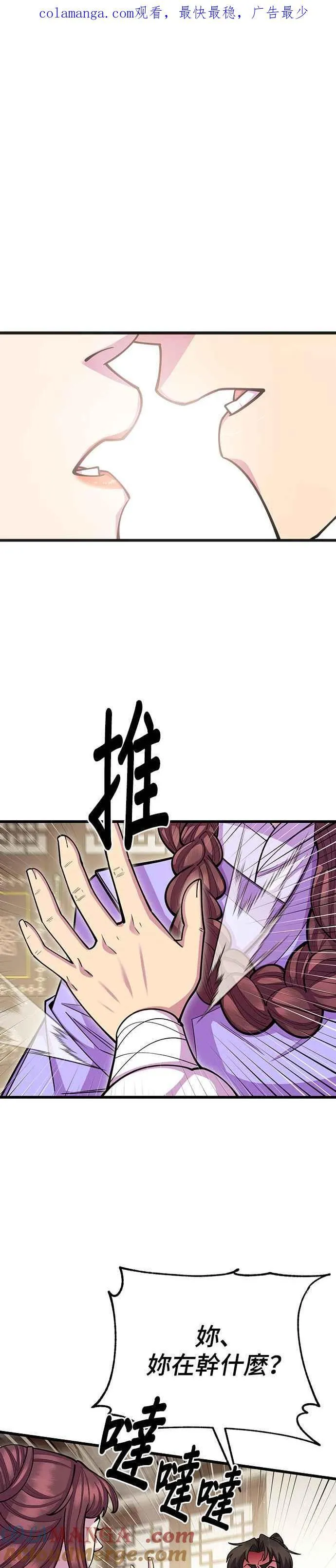 第65话 第1页