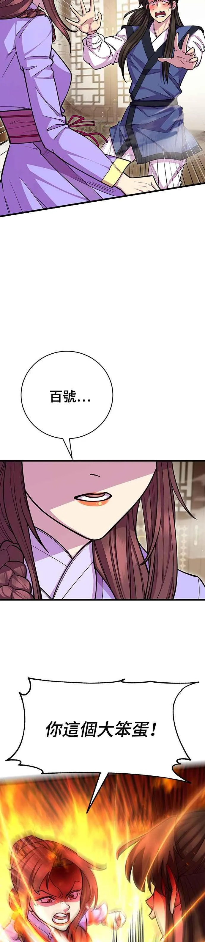 第65话 第2页