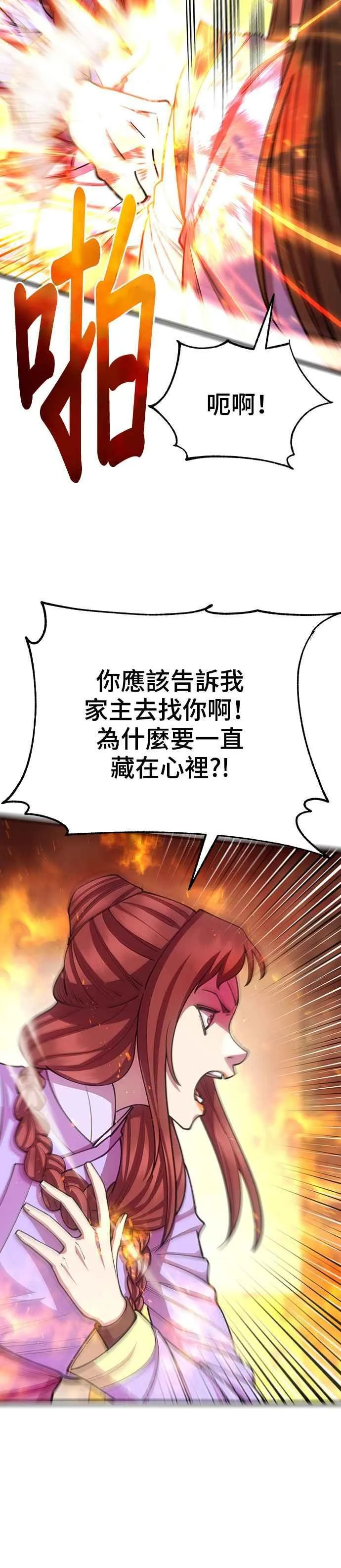 第65话 第3页