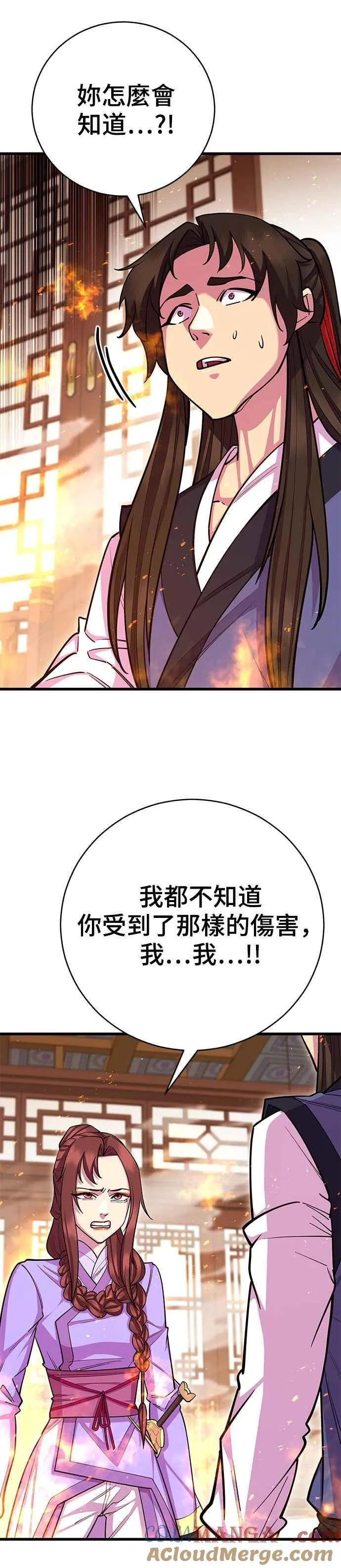 第65话 第4页