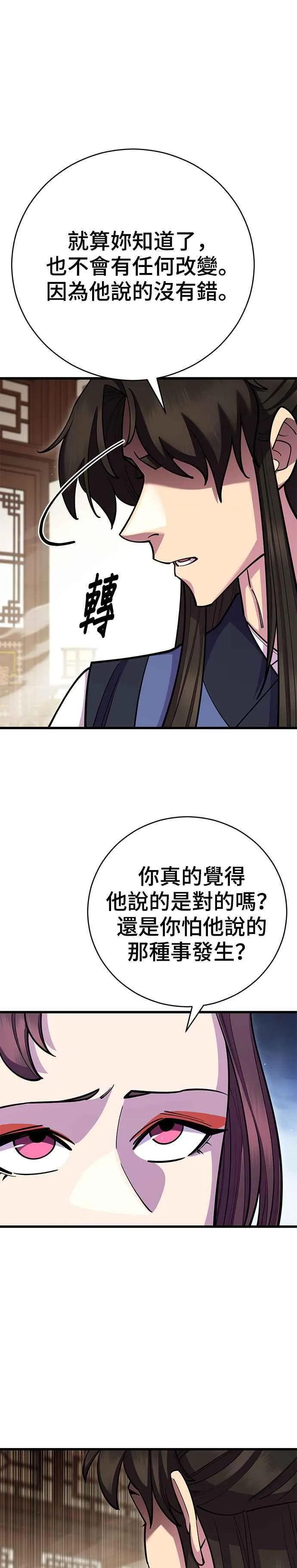 第65话 第5页