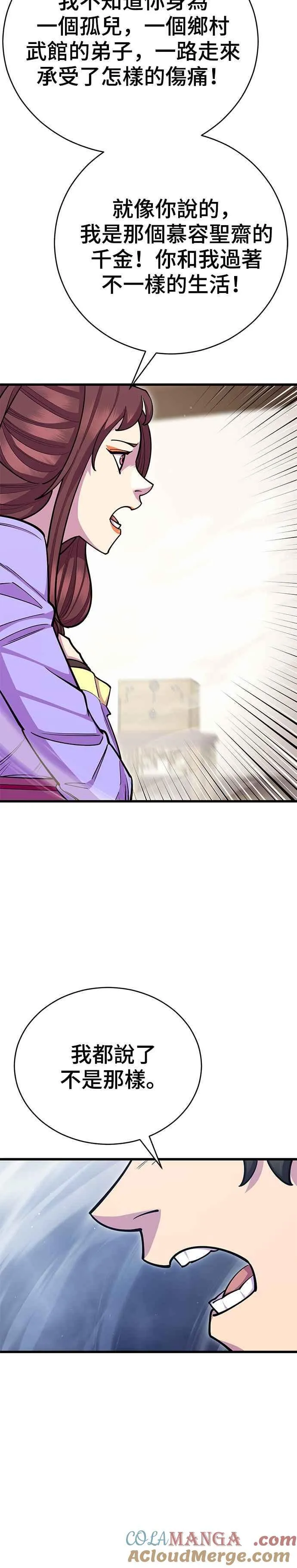 第65话 第7页