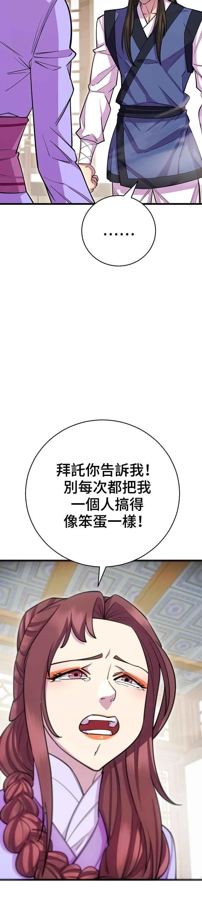 第65话 第11页